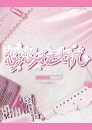 《恋恋拾光机》：穿越时空的浪漫奇遇，拾起爱的记忆碎片