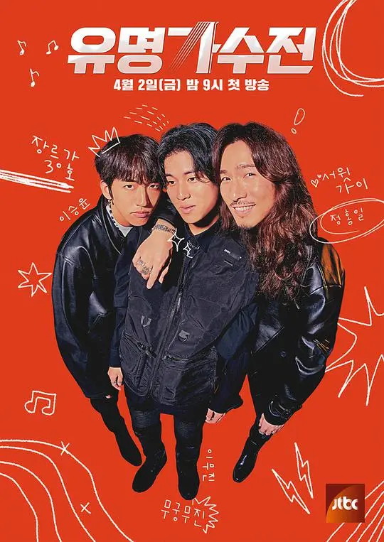 《有名歌手战》：歌声中的较量与荣耀，音乐梦想的终极绽放