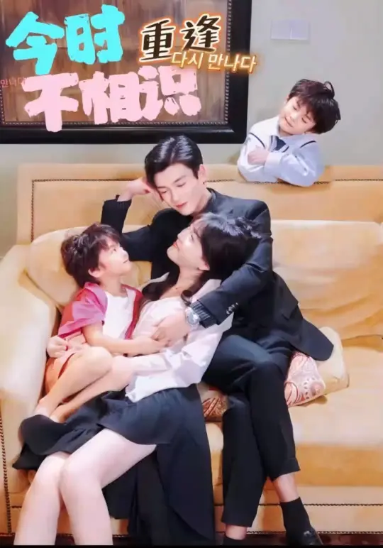 《今时重逢不相识》：记忆迷局，找寻遗失的爱情碎片