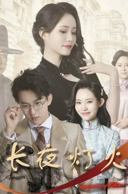 《长夜灯火》影评：黑暗中的希望，照亮人性的微光