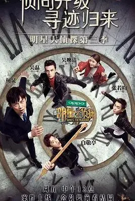 《名侦探俱乐部第三季》：推理迷的狂欢！案件升级，爆笑来袭！真相只有一个？