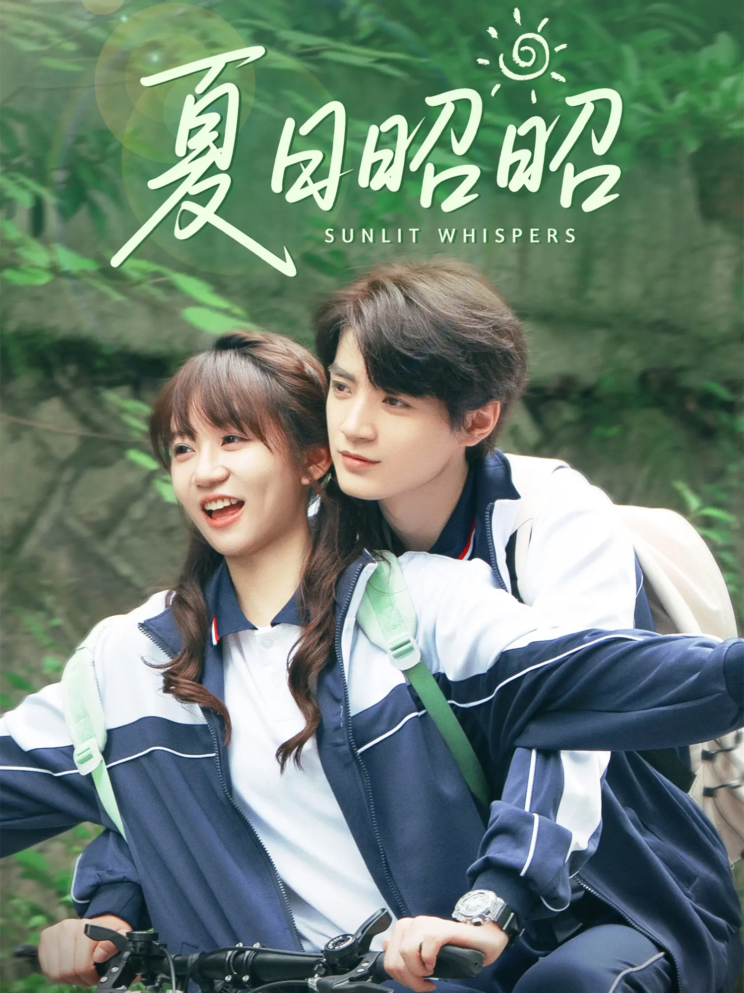 《夏日昭昭》：青春的躁动与迷茫，一场关于成长的夏日恋歌，在阳光下找寻自我