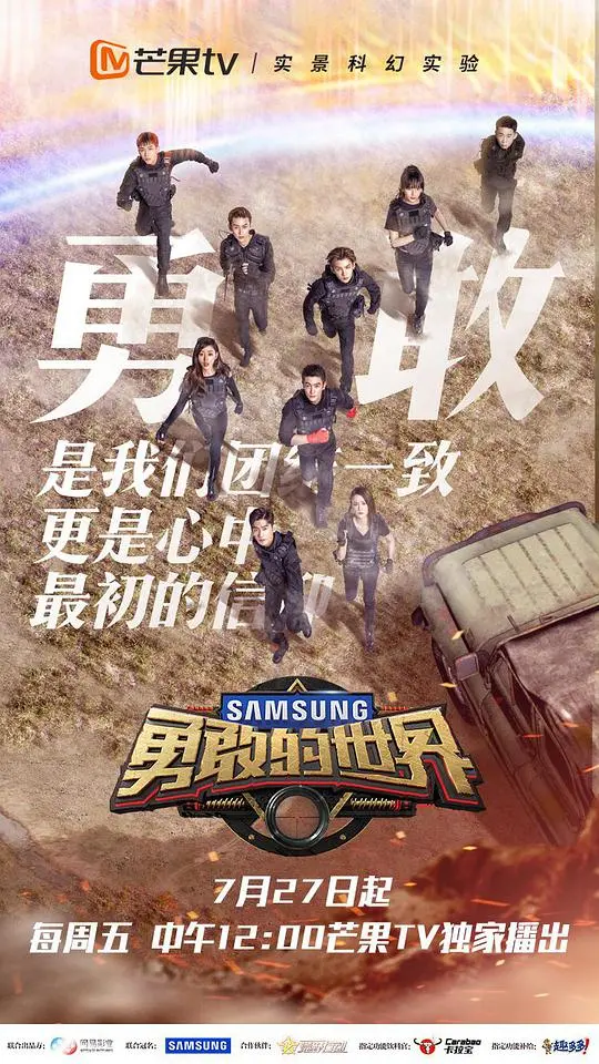 《勇敢的世界》影评：当冒险成为日常，你准备好迎接了吗？