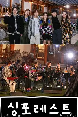 《Sing Forest》影评：当音符唤醒森林，爱与希望的治愈之旅，年度最佳动画片？