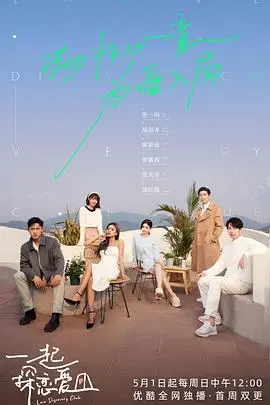 《一起探恋爱会员版》：恋爱盲盒？揭秘都市男女的真心话大冒险！