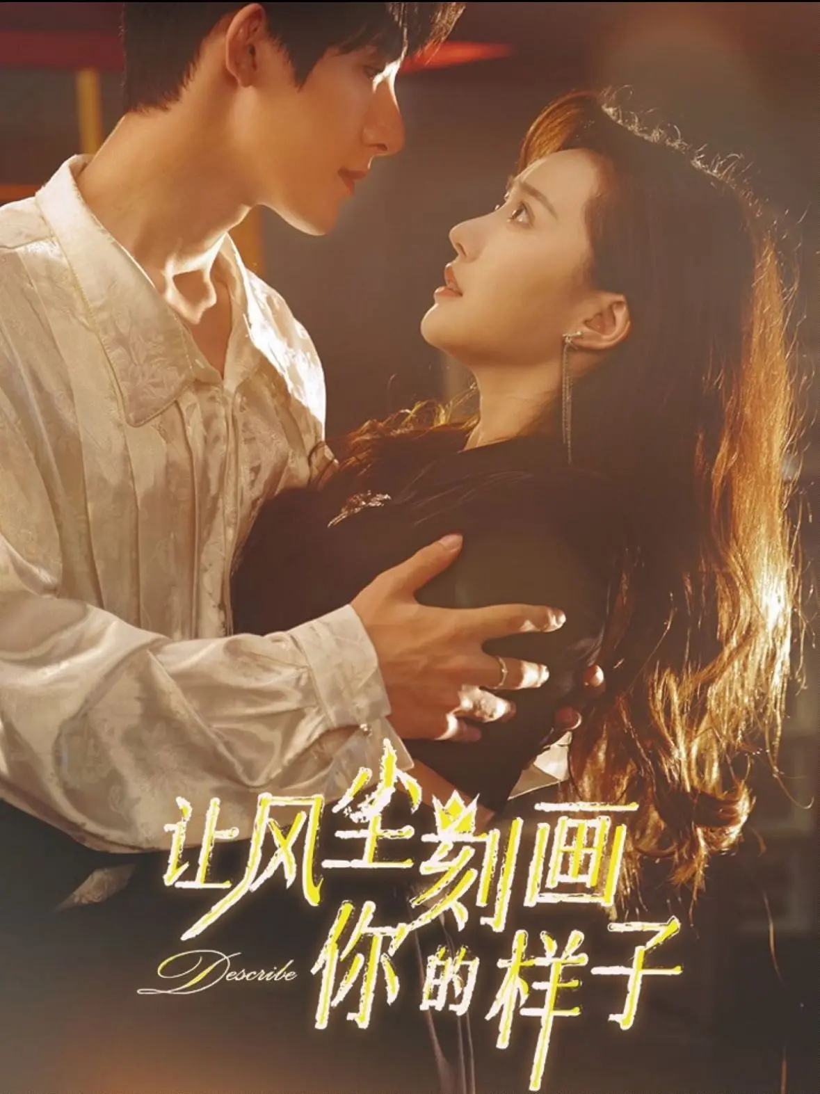 《让风尘刻画你的样子》：一部关于挣扎与希望的女性史诗，风尘中的逆袭与救赎之路