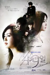 《甜爱49》：一场跨越年龄的甜蜜风暴，爱与勇气的浪漫交响曲！