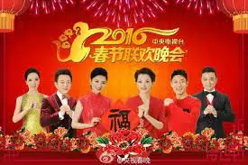回忆杀！2016猴年央视春晚：那些年我们一起追过的经典，笑点与泪点齐飞！