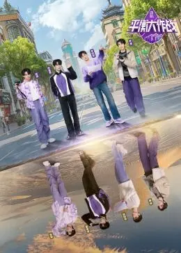 《平衡大作战》：爆笑来袭！看一群奇葩如何拯救世界，年度解压神片！