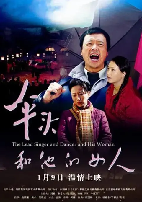 《伞头和他的女人》：小人物的爱情与抗争，撑起时代变迁下的温情。