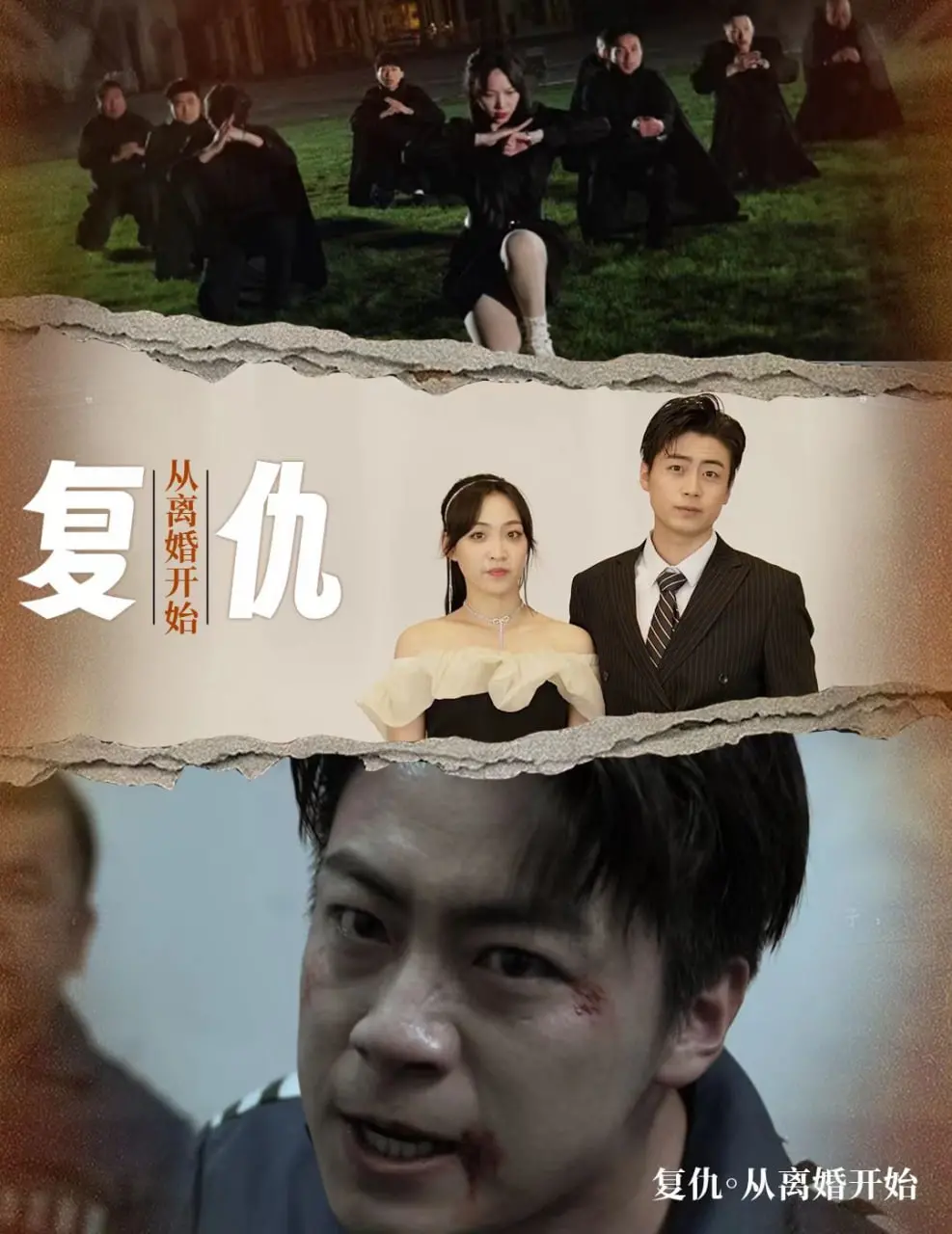 复仇从离婚开始：情感纠葛与复仇之路的激情故事