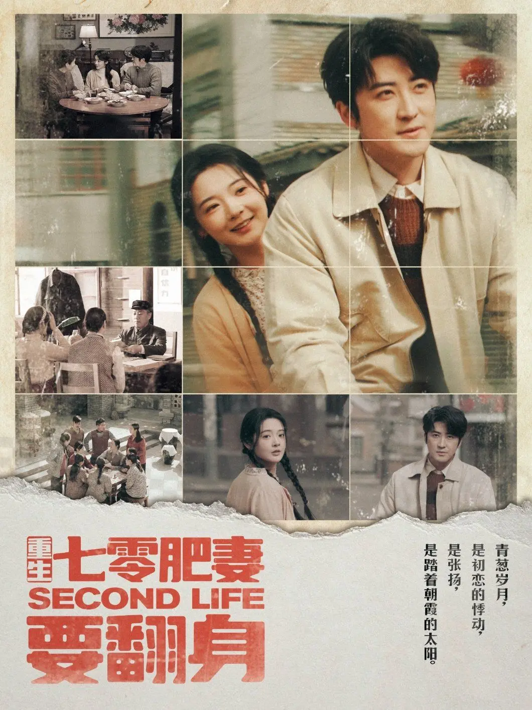 《重生七零肥妻要翻身》：逆袭人生，看胖妞如何玩转七零年代，搞事业，撩男神！