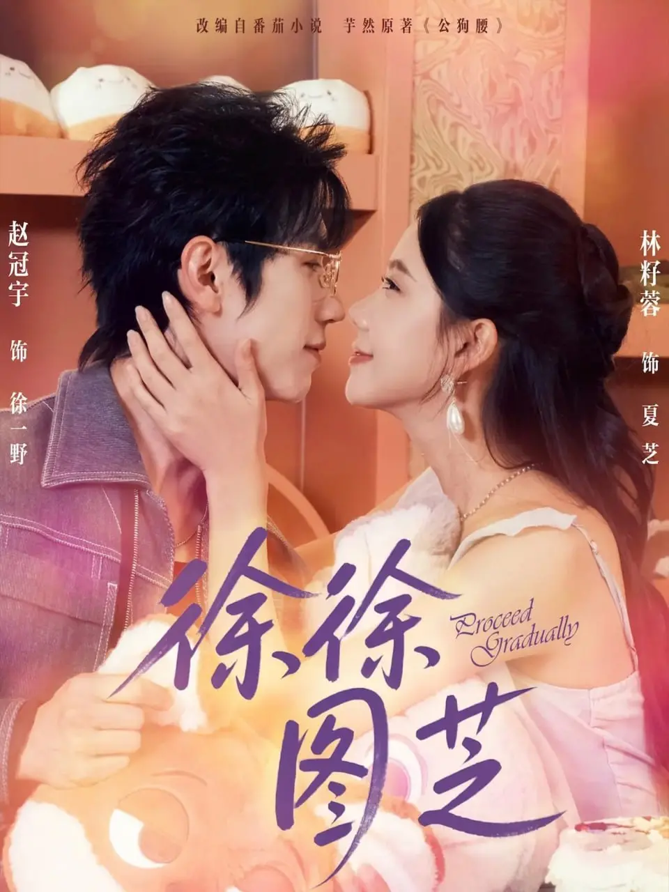 《徐徐图芝》：一场关于人生棋局的深度博弈，看徐徐如何落下制胜一子